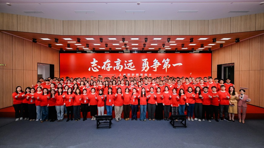 志存高远 勇争第一 | mk体育2026年会庆典圆满举办！